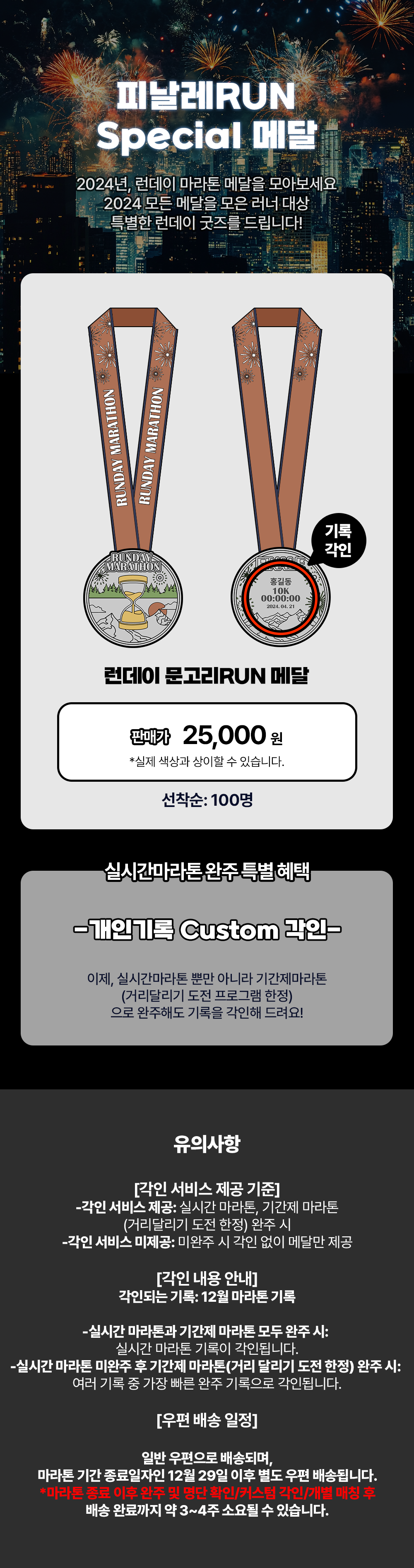 굿즈패키지_베이직 랜딩페이지_메달.png